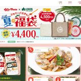 世田谷 ジョリーパスタ