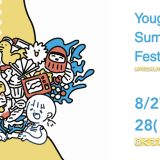 用賀サマーフェスティバル